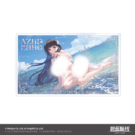 【アズレン】2605 清涼夏日 流砂プレート 65元 （予約170日以内発送）