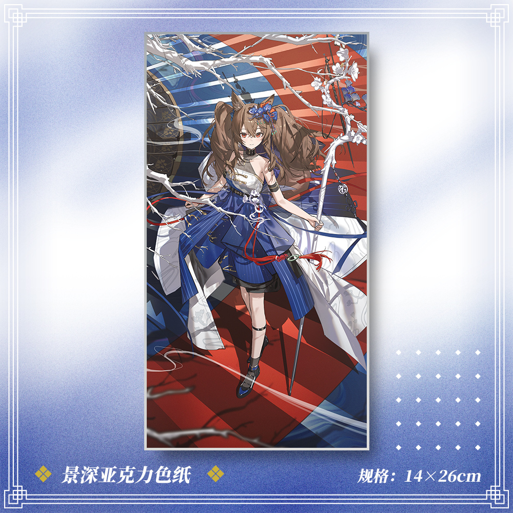 公式絵師】明日方舟 Kieed氏 氷紋玉釉 アクリル色紙 32元 （予約10中