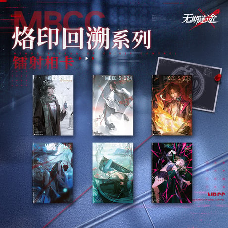 【無期迷途】2606 烙印回溯 ホロカード 10元 (予約170日以内発送)