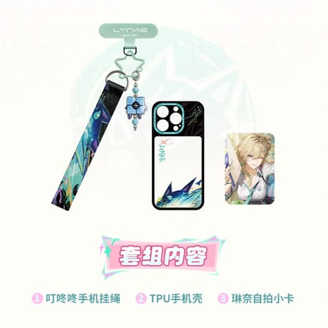 【KURO GAMES旗艦店】鳴潮 2601 リンネー iPhone ケース 79元 (予約7上発送)
