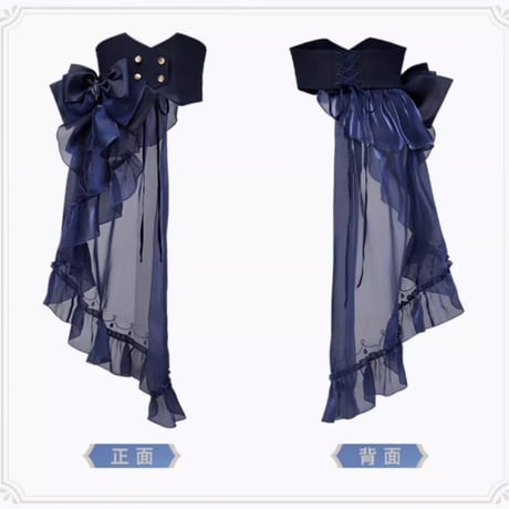 【原神公式店】フリーナ フリル付き サッシュベルト 219元