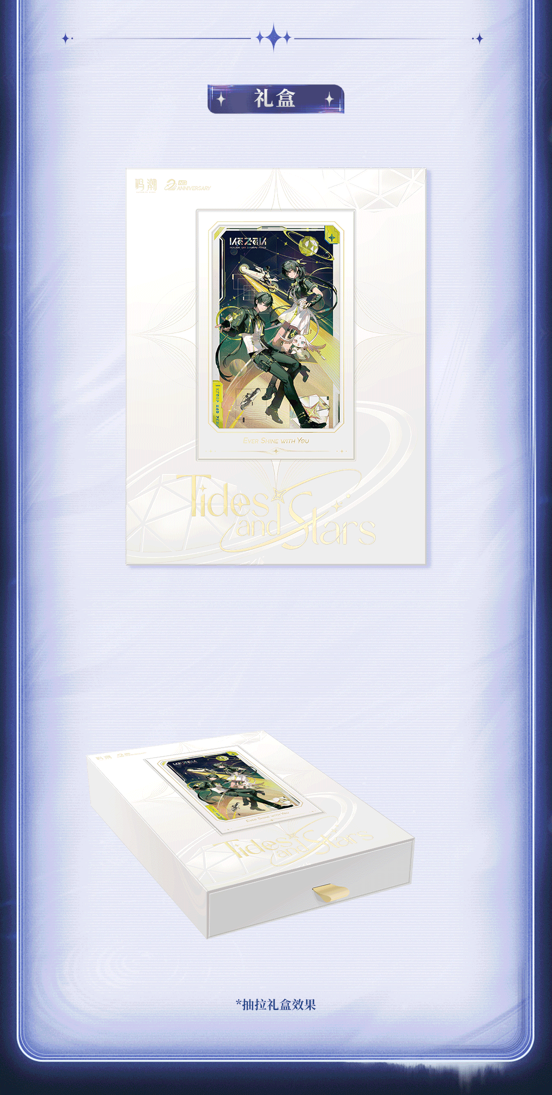 KURO GAMES旗艦店】鳴潮 2606 潮声与群星 2周年 カード ギフトBOX 209