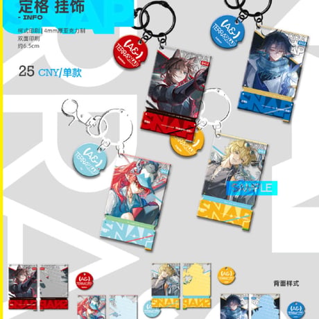 【明日方舟】公式絵師 一千 氏 泰拉膠片 キーホルダー 27元 （予約5中発送）