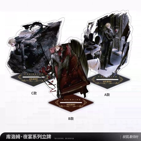 【KURO GAMES旗艦店】パニグレ クロム 夜宴 アクリルスタンド 85元