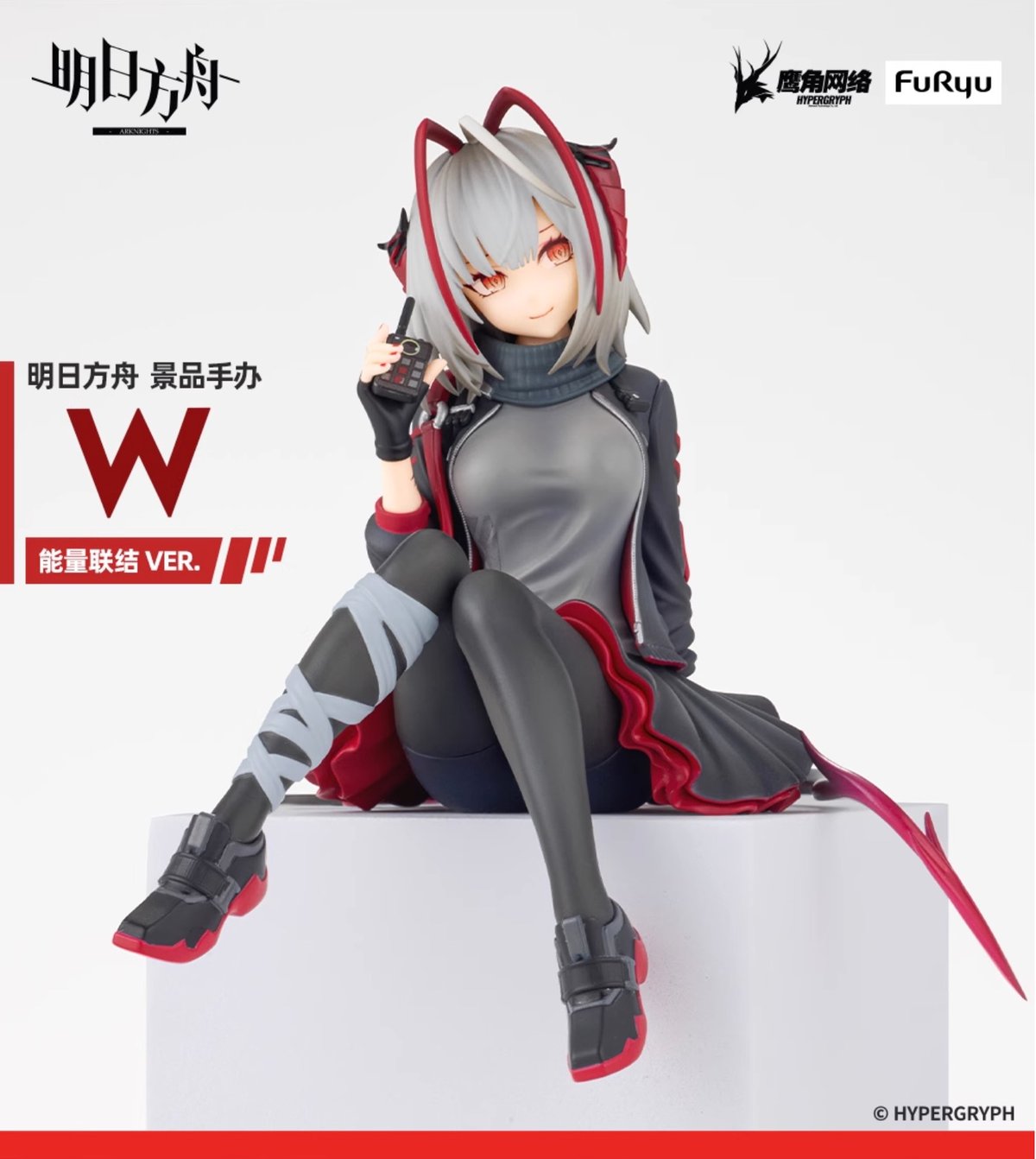 明日方舟公式店】FURYU 能量聯結 W 138元 (予約9下発送 明日方舟公式店】FURYU 能量聯結 W 138元 (予約9下発送