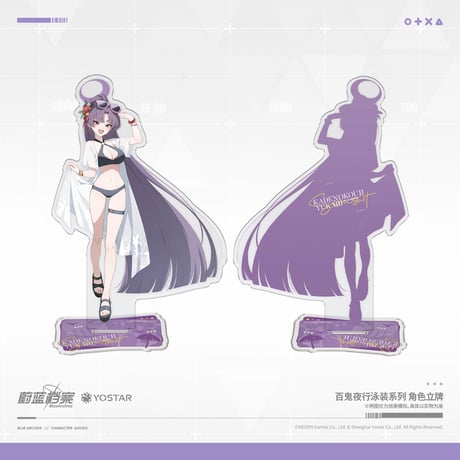 【ブルアカ公式店】 2609 百鬼夜行 水着 アクリルスタンド 50元 （予約170日以内発送）
