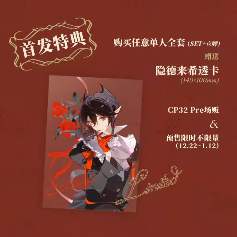 【公式絵師・中国限定】アークナイツ ASK RUBY フルセット 公式絵師・中国限定】アークナイツ ASK RUBY フルセット - メルカリ