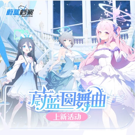 CATEGORY ブルーアーカイブ | ちゃぱん
