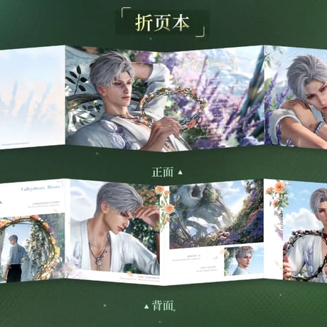 【恋と深空】2608 春天対花所做事 CDジャケット風 リーフレット 42元 （予約220日以内発送）