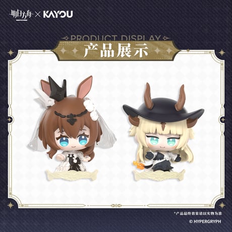 【明日方舟】蛍光叙夢 ちびキャラ フィギュア ボックス 200元 （予約10中発送）