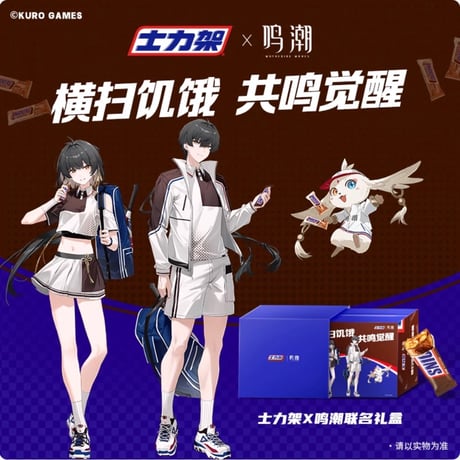 鳴潮　ブラント　カフェコラボ　グッズセット 鳴潮×Gratte | Gratte | 株式会社アニメイト