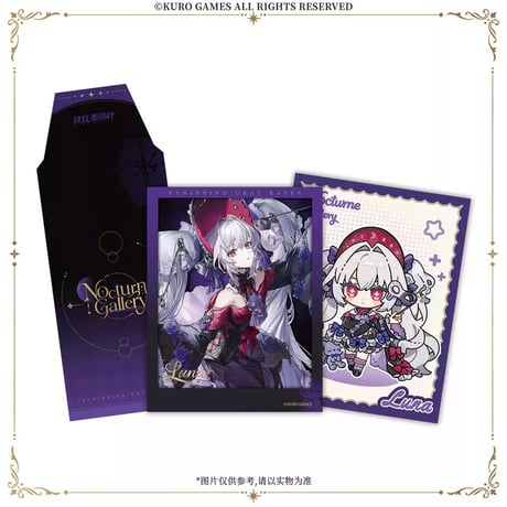 【KURO GAMES旗艦店】パニグレ 沈夜回廊 フォトカード ランダム 25元