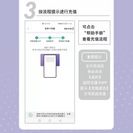 【ブルアカ公式店】 上海交通コラボ 桃桃朋友列車巡遊 ICカード 40元 （予約80日以内発送）