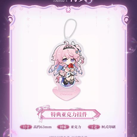 【KURO GAMES旗艦店】鳴潮 2606 ダーニャ バッグ 229元 (予約12下発送)