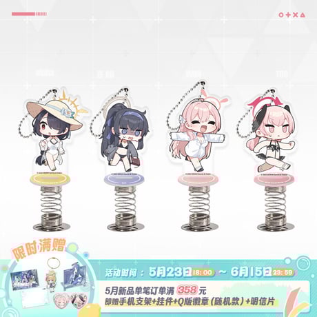 CATEGORY アクリルスタンド | ちゃぱん