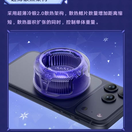 【原神公式店】スカーク スマホクーラー 309元 （特別貨物便・予約10上発送）