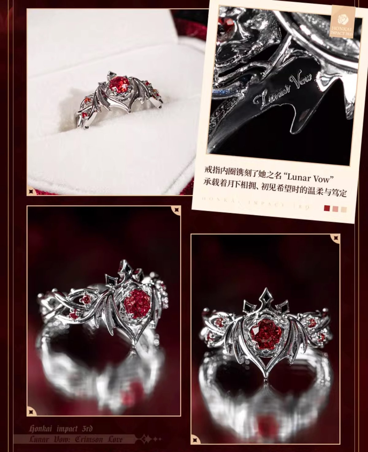 崩壊3rd公式店】テレサ 月下の誓い 指輪 368元 (予約200日以内発送