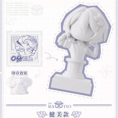 【崩スタ公式店】Dr.レイシオ像 スタンプ 49元 （予約200日以内発送）