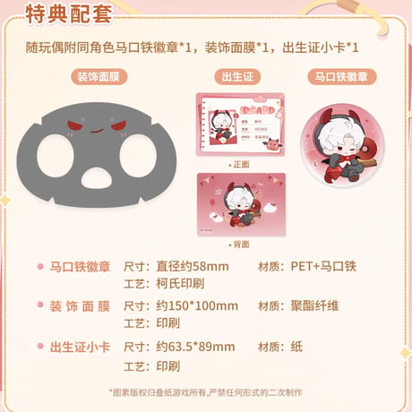 単独発送【恋と深空】もふもふパーティー 着ぐるみ ぬいぐるみ 259元 （予約220日以内発送）