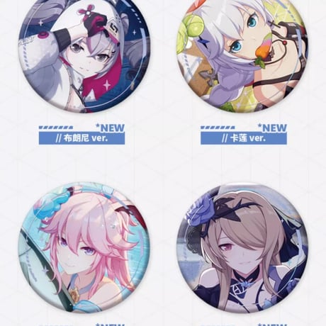 【崩壊3rd公式店】CGイラスト 缶バッジ 単品 15元