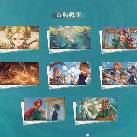 【重返未来1999】2609 重燃！流金之海 CGポストカード セット 20元 （予約200日以内発送）