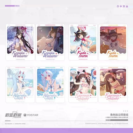 【ブルアカ公式店】2406 百鬼夜行連合学院 水着 フォトカード 28元