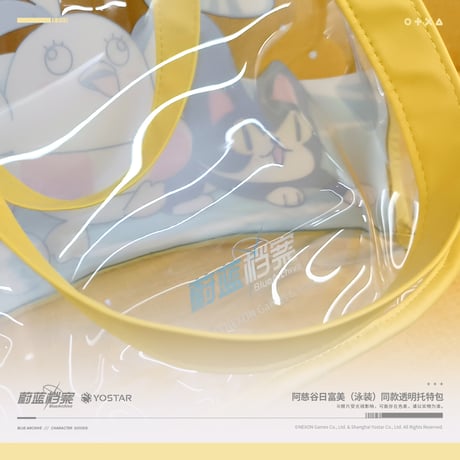 【ブルアカ公式店】2311 ヒフミ 水着 バッグ 99元