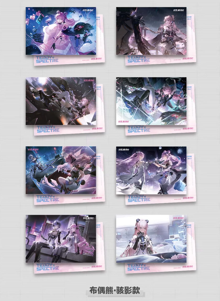 KURO GAMES旗艦店】2601 パニグレ CG ポストカード セット 20元 （予約6