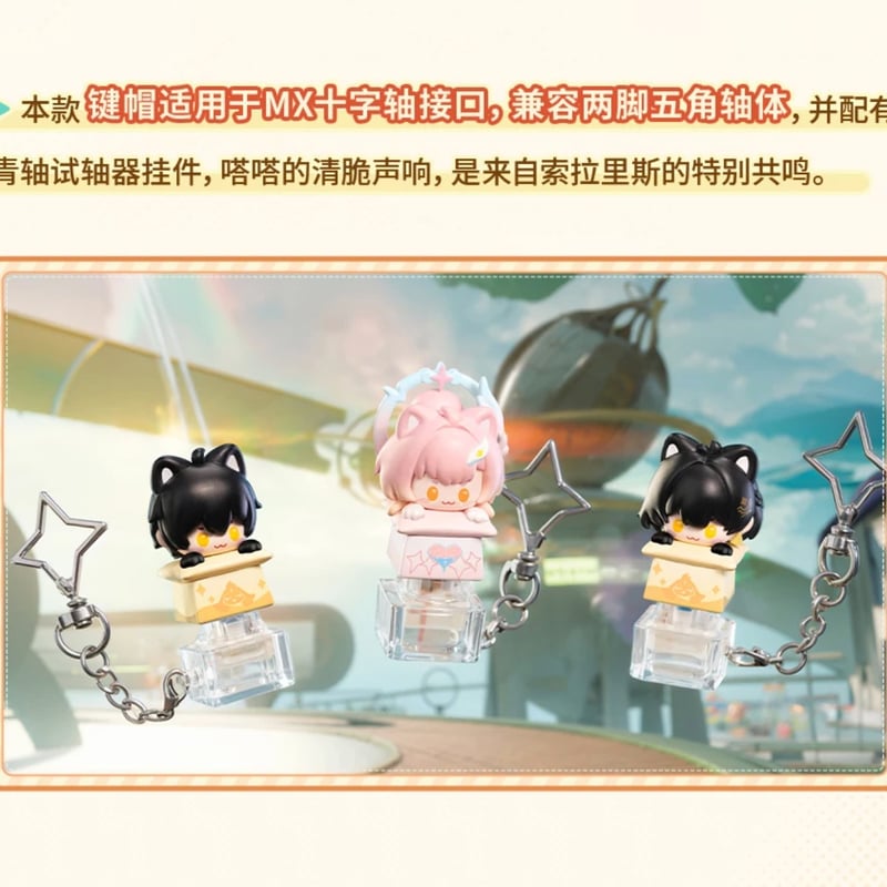 KURO GAMES旗艦店】鳴潮 2606 猫耳 キーキャップ セット 273元 (予約12