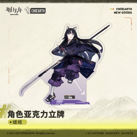 【明日方舟公式店】兔兔季春行 昇進前 アクリルスタンド 50元