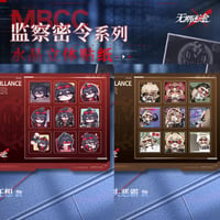 【無期迷途】2606 監察密令 立体シール 18元 (予約170日以内発送)