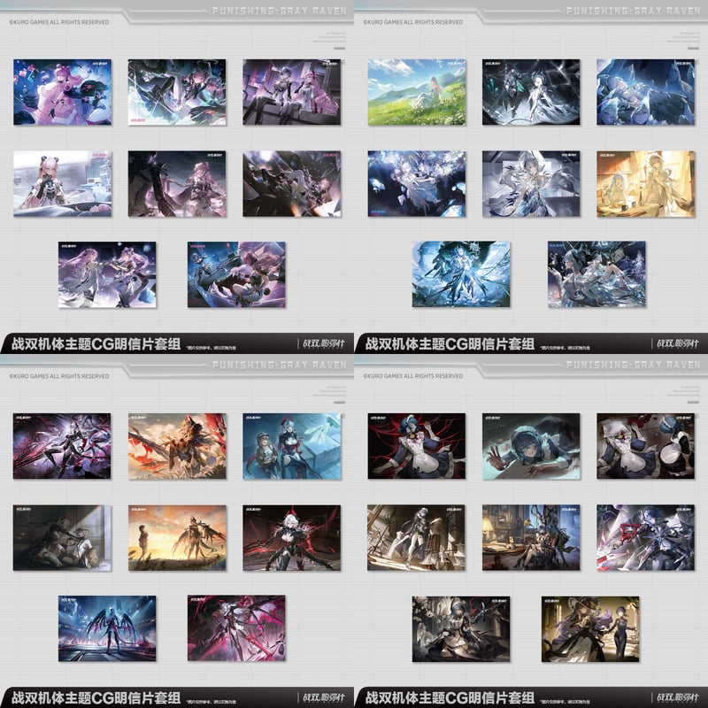 KURO GAMES旗艦店】2601 パニグレ CG ポストカード セット 20元 （予約6