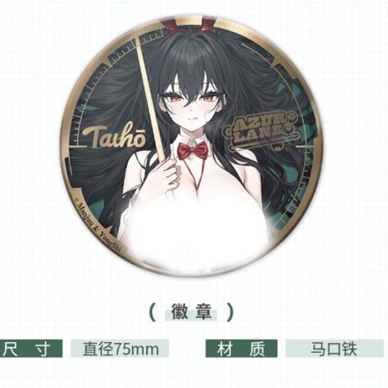 アズールレーン】8周年記念 嘉年華 大鳳 ギフトボックス 198元