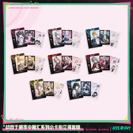 【KURO GAMES旗艦店】パニグレ 于頻率中相彙 フォトカード セット 22元 （予約10下発送）