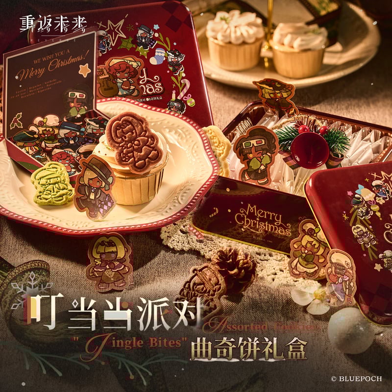 重返未来1999】2512 クリスマス クッキー セット 79元 （EMS便・予約