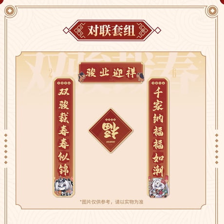 【パニグレ】2026 春節 ギフトボックス 89元