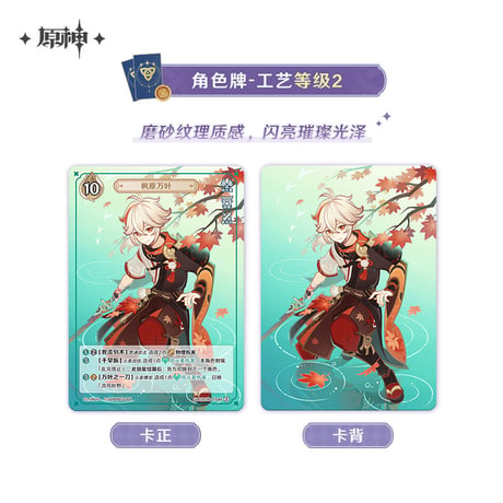 【原神公式店】七聖召喚 拡張パック 第三期 ボックス 180元
