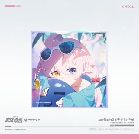 【ブルアカ公式店】2505 先生とふたりきりの時間 アクリル色紙 35元