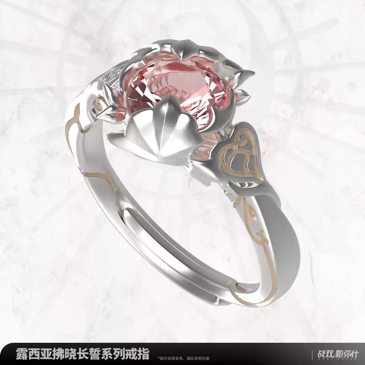 アズールレーン　中国限定　結婚指輪　誓いの指輪 アズールレーン 中国限定 結婚指輪 誓いの指輪 - メルカリ