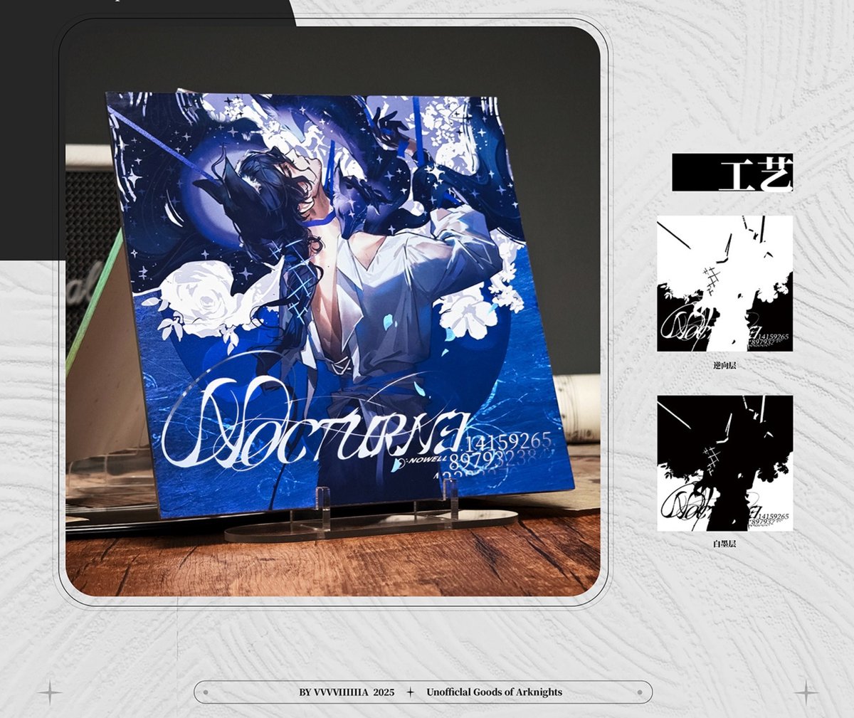 【公式絵師】アークナイツ 板板 Nth RECORDS【ノウエル】グッズセット fit=scale-down,w=1200