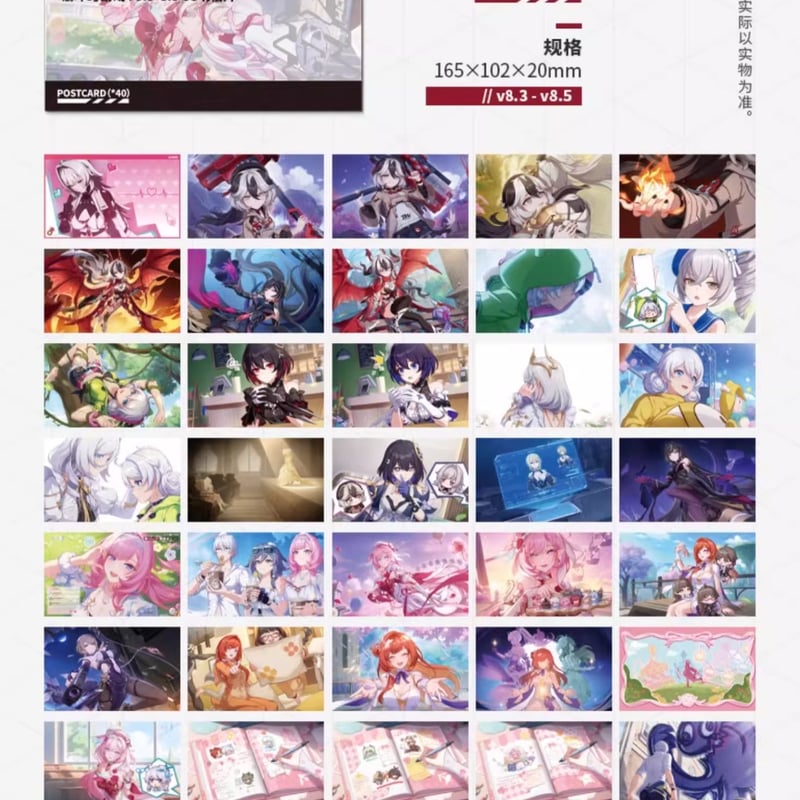 崩壊3rd公式店】CGイラスト ポストカードセット 57元 | ちゃぱん