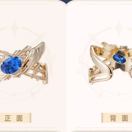 【崩スタ公式店】サンデー 指輪 99元 （予約200日以内発送）