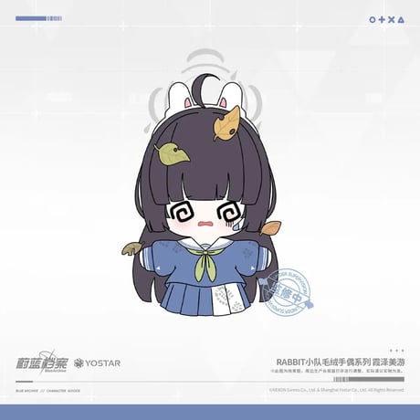 【ブルアカ公式店】2503 ミユ パペット