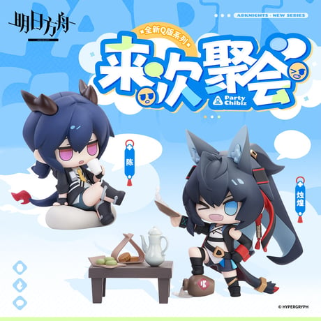 【明日方舟公式店】来次聚会 ちびキャラ フィギュア セット 258元