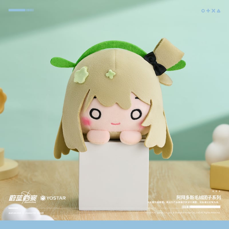ブルアカ公式店】2501 アビドス お団子 ぬいぐるみ 75元 （予約