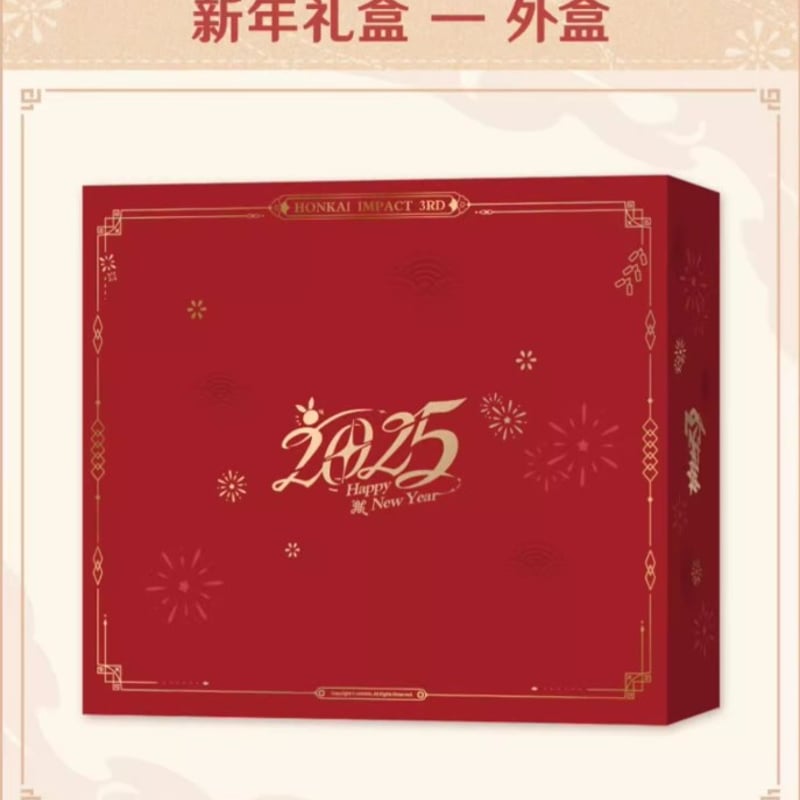 崩壊3rd公式店】2025年 春節 ギフトボックス 219元 | ちゃぱん