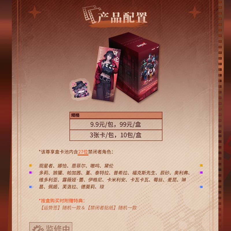 無期迷途】Hitcard コラボ トレーディングカード 第2弾 36BOX