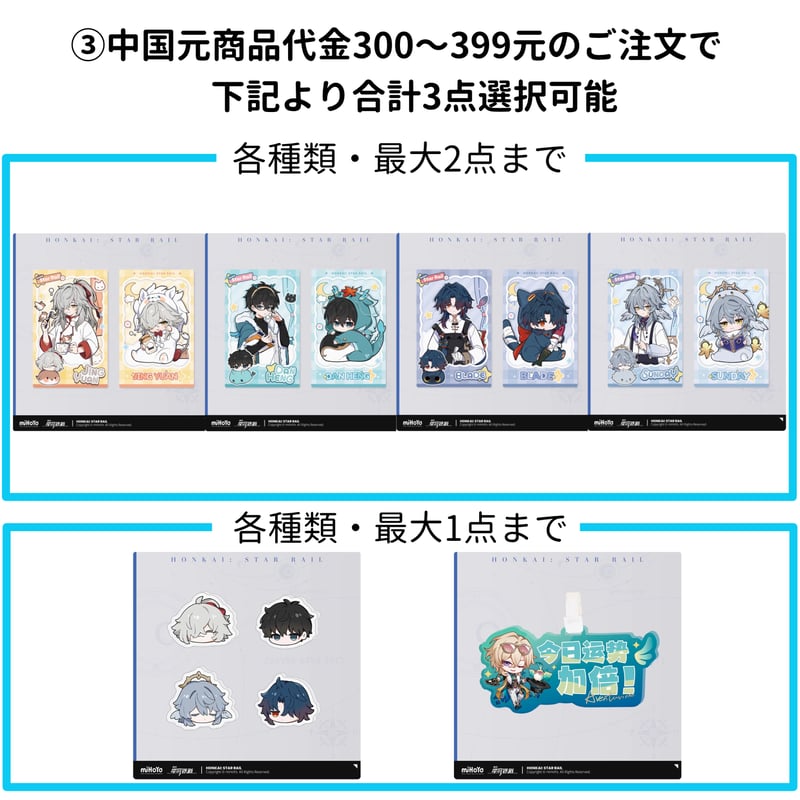 崩壊スターレイル　スタレ　崩スタ　ご当地　POPUP 特典　カード　全種 終了】09月16日まで「崩壊：スターレイル」特典キャンペーンのご案内