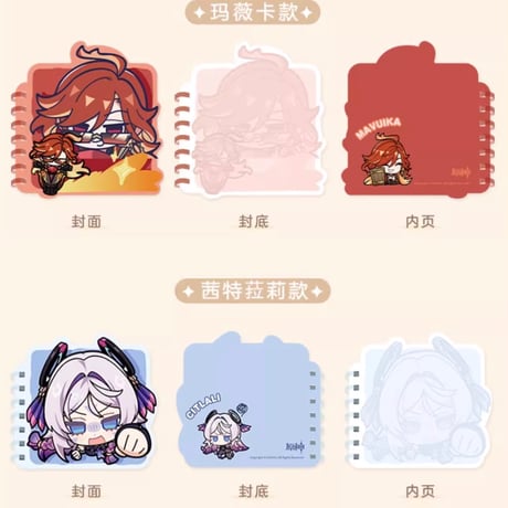 【原神公式店】ナタ ちびキャラ メモ帳 16.8元