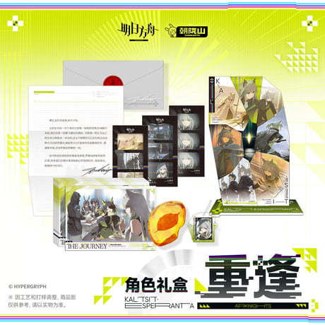 【明日方舟公式店】2605 7周年記念 重逢 グッズBOX 159元 （予約170日以内発送）